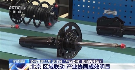 攜手十一載，京津冀共“鏈”教育新未來 協同發展再升級，在線教育賦新能